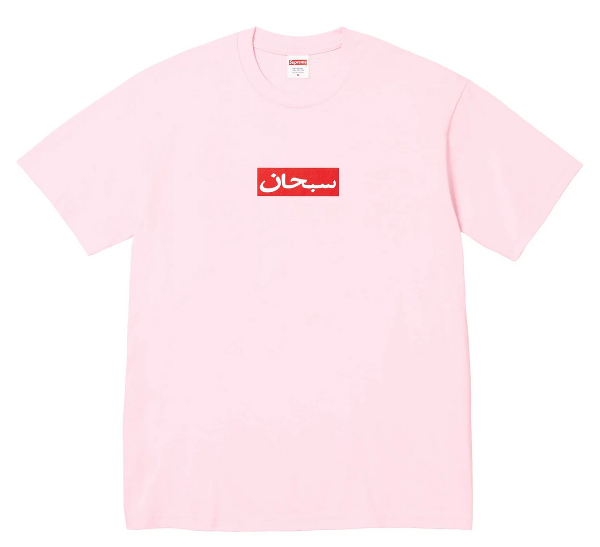 Supreme Arabic Box Logo Tee Pink